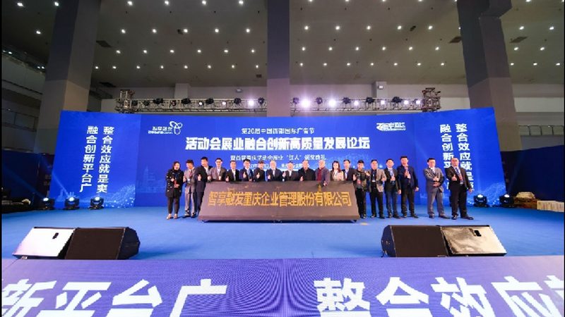 成都高端开业活动策划公司